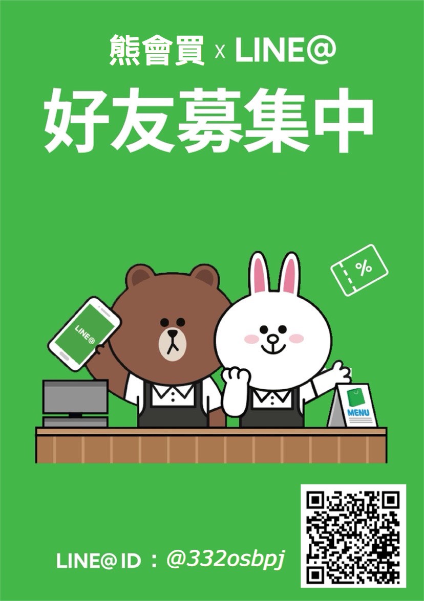 點我綁定Line通知小幫手